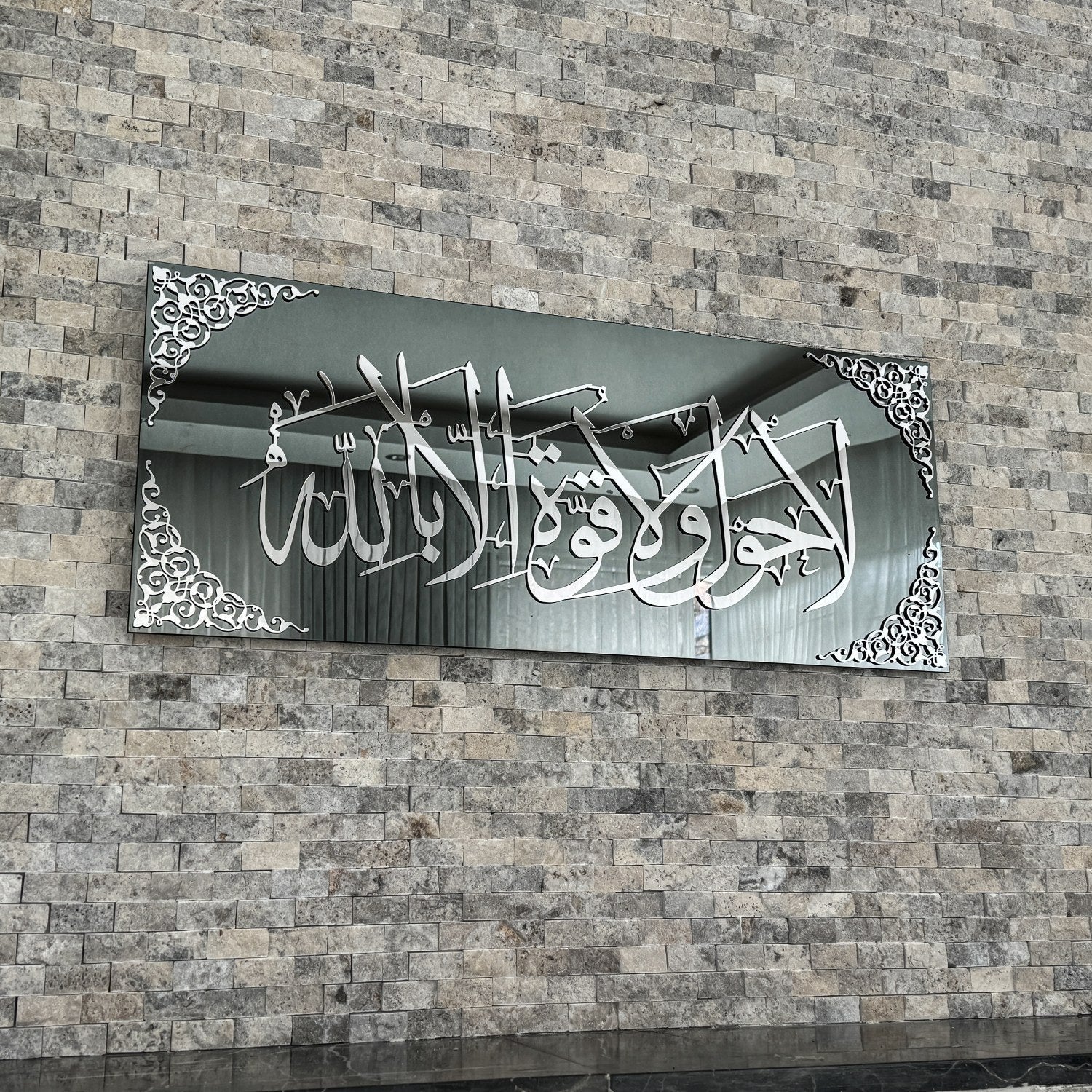 La Hawla Wa La Quwwata Illa Billah Tempered Glass Arabic Calligraphy Decor