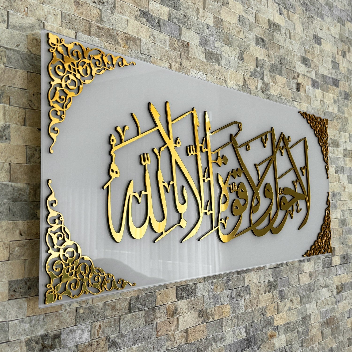 La Hawla Wa La Quwwata Illa Billah Tempered Glass Arabic Calligraphy Decor