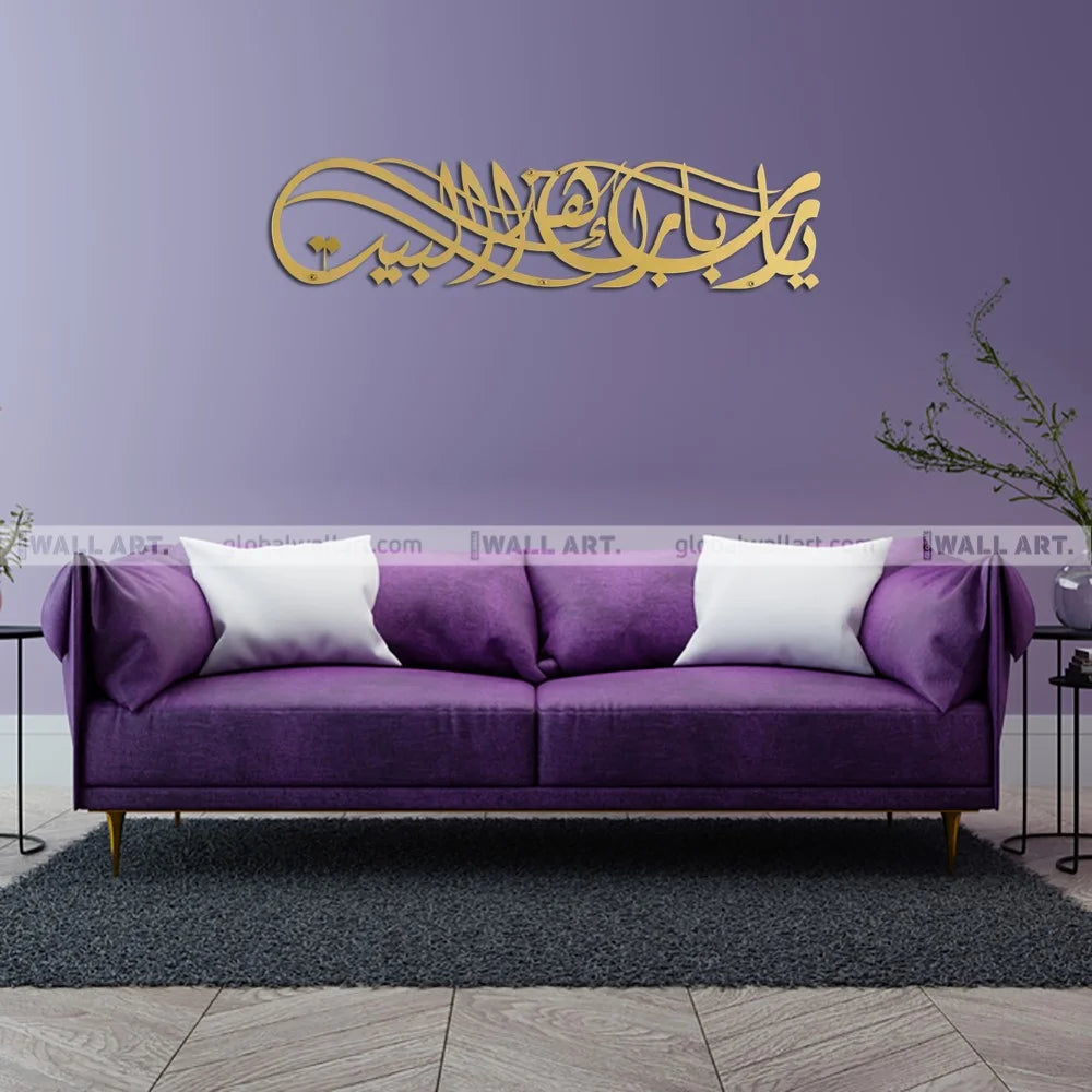 Ya Allah, Bless Our Home | Beautiful Wall Art & Dua for Barakah Available in Various Colors & Size | Global Wall Art