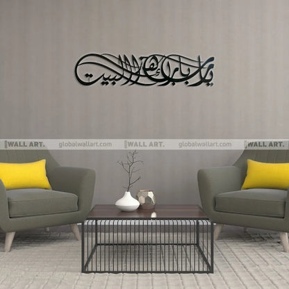 Ya Allah, Bless Our Home | Beautiful Wall Art & Dua for Barakah Available in Various Colors & Size | Global Wall Art