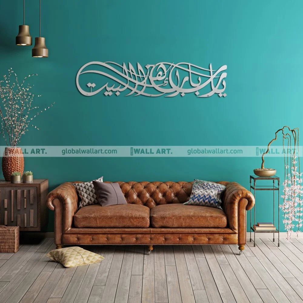 Ya Allah, Bless Our Home | Beautiful Wall Art & Dua for Barakah Available in Various Colors & Size | Global Wall Art