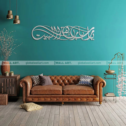 Ya Allah, Bless Our Home | Beautiful Wall Art & Dua for Barakah Available in Various Colors & Size | Global Wall Art