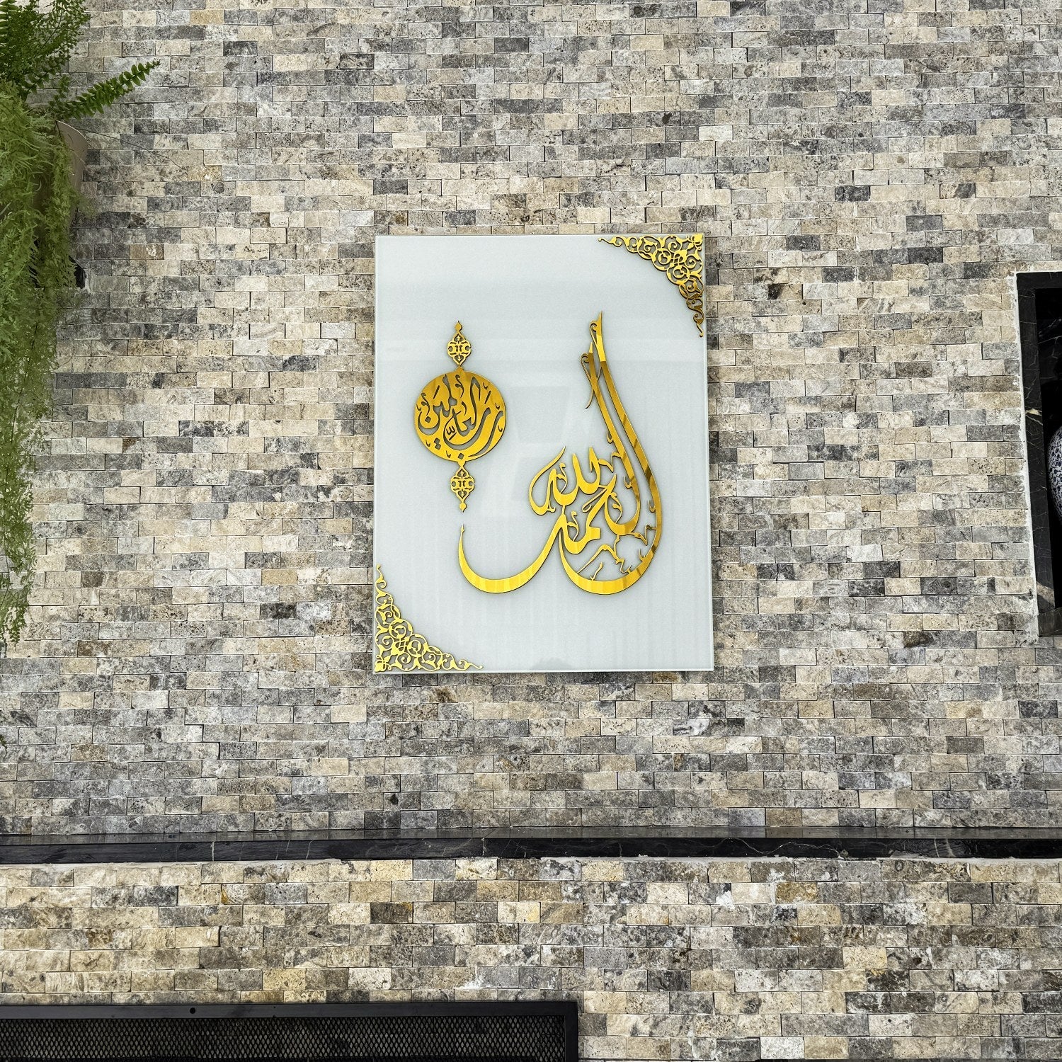 Arabic Calligraphy by Global Wall Art