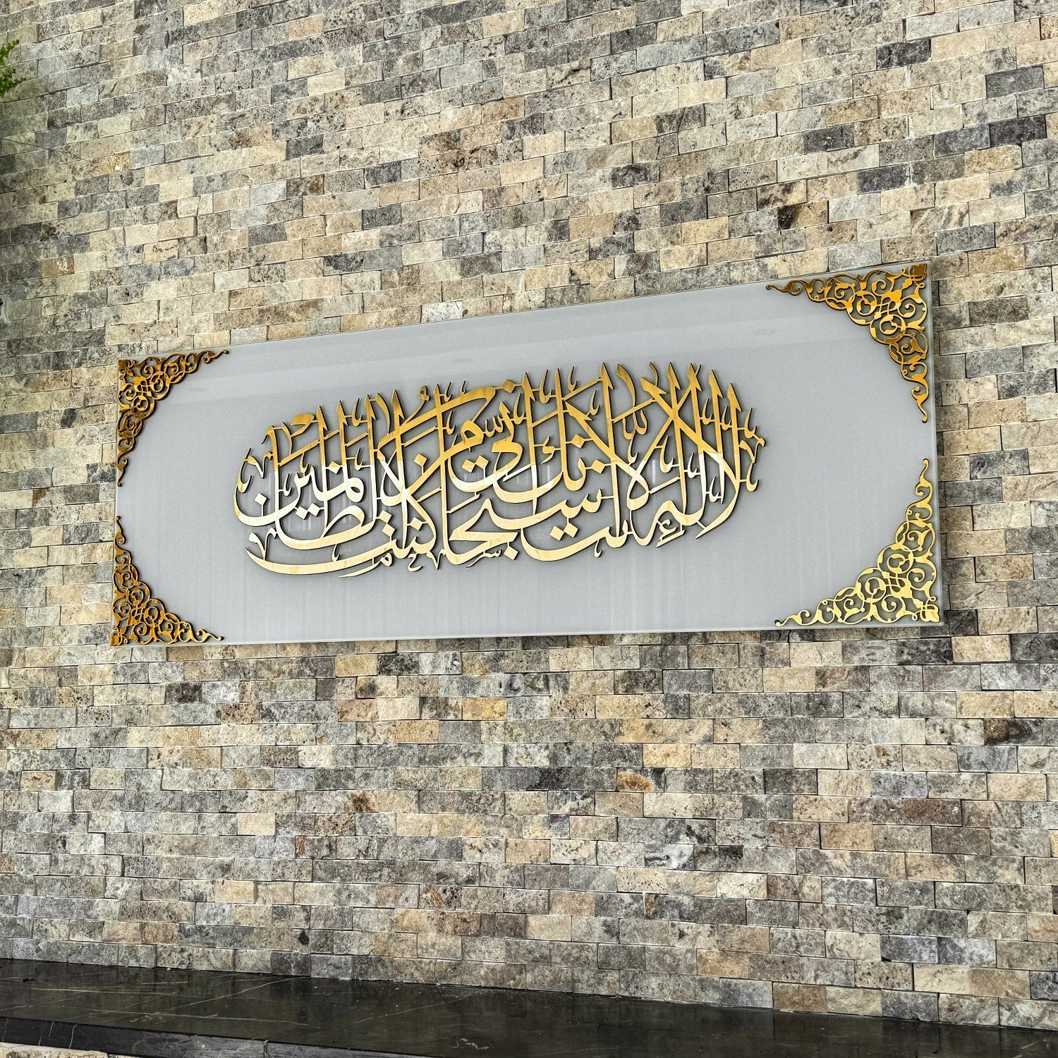 Prophet Yunus Dua Tempered Glass Calligraphy Decor