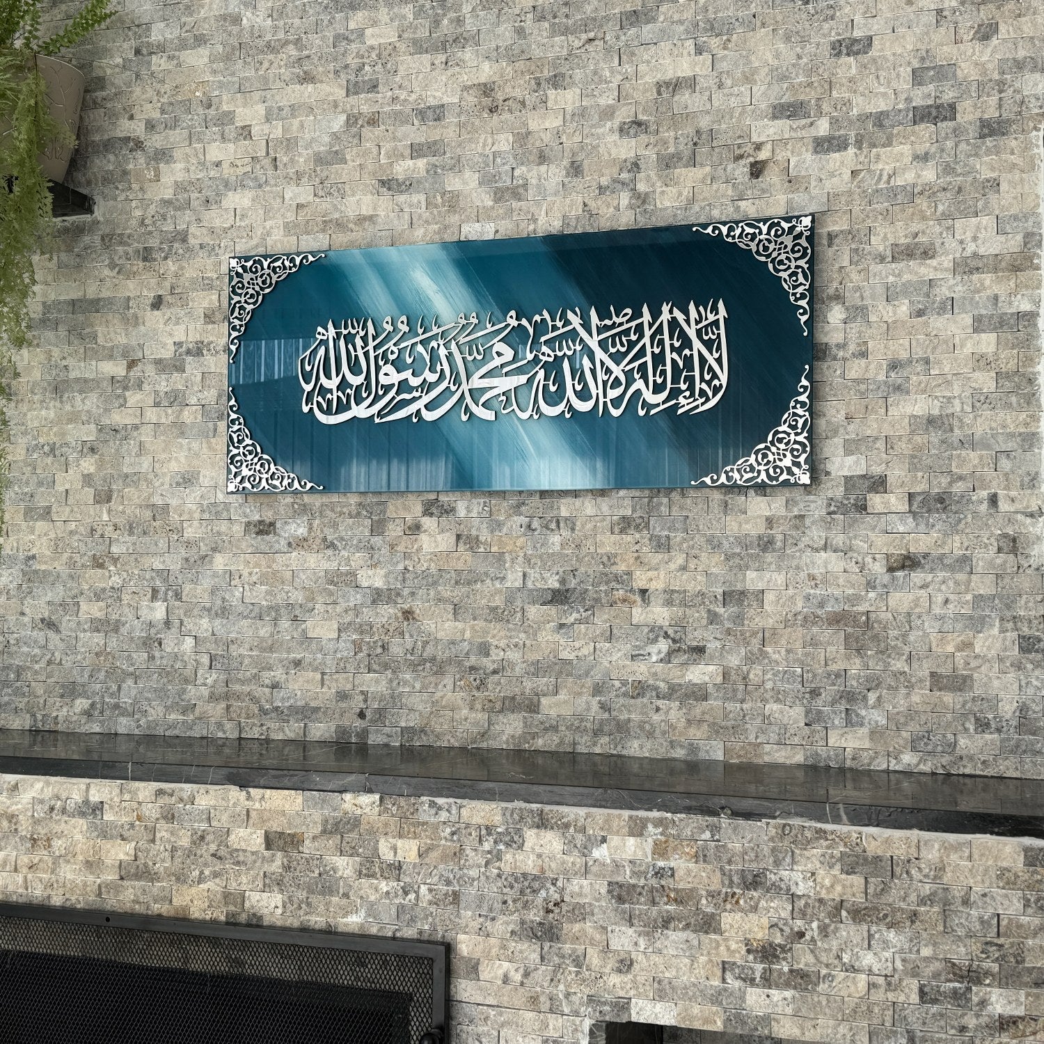 Horizontal Arabic Calligraphy Wall Decor