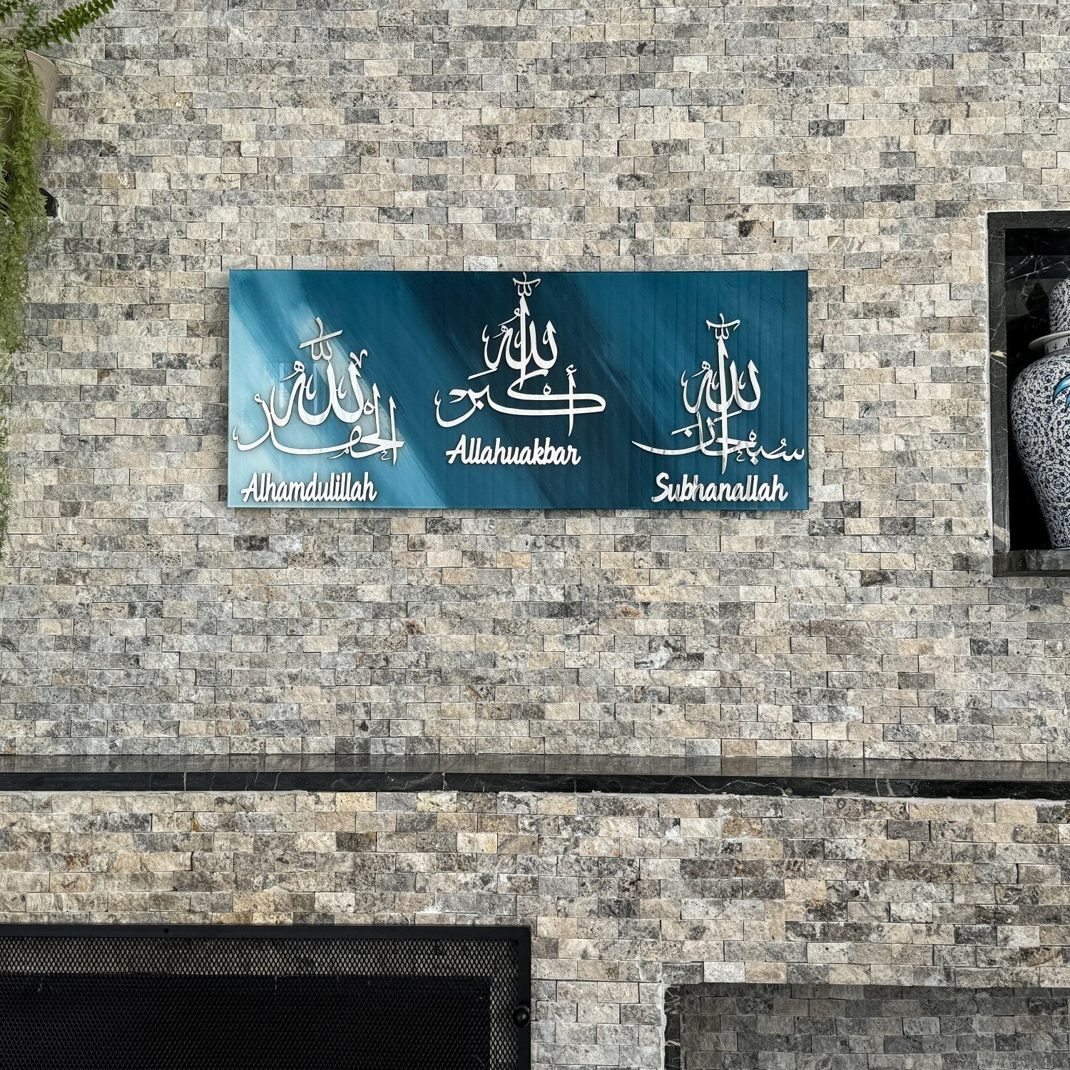 Subhanallah Alhamdulillah Allahu Akbar Tempered Glass Wall Decor
