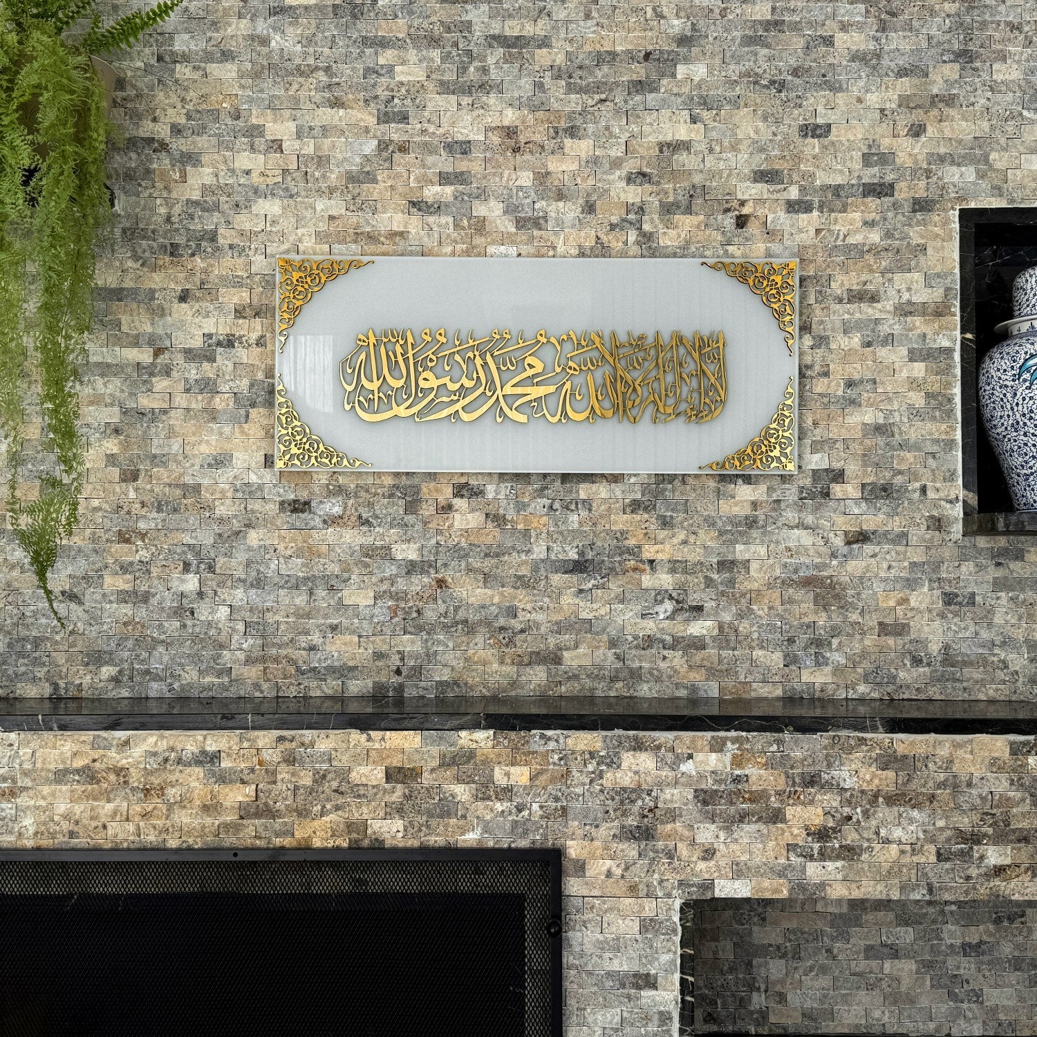 Horizontal Arabic Calligraphy Wall Decor