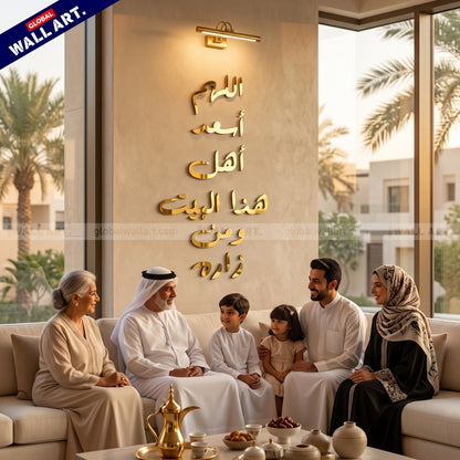 Dua for Home Blessing Golden Mirror Acrylic Wall Art - "اللهم أسعد أهل هذا البيت ومن زاره" Global Wall Art