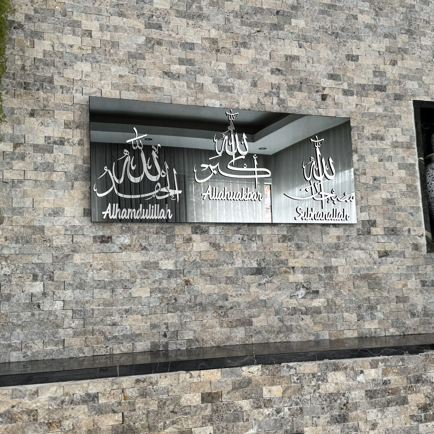 Subhanallah Alhamdulillah Allahu Akbar Tempered Glass Wall Decor