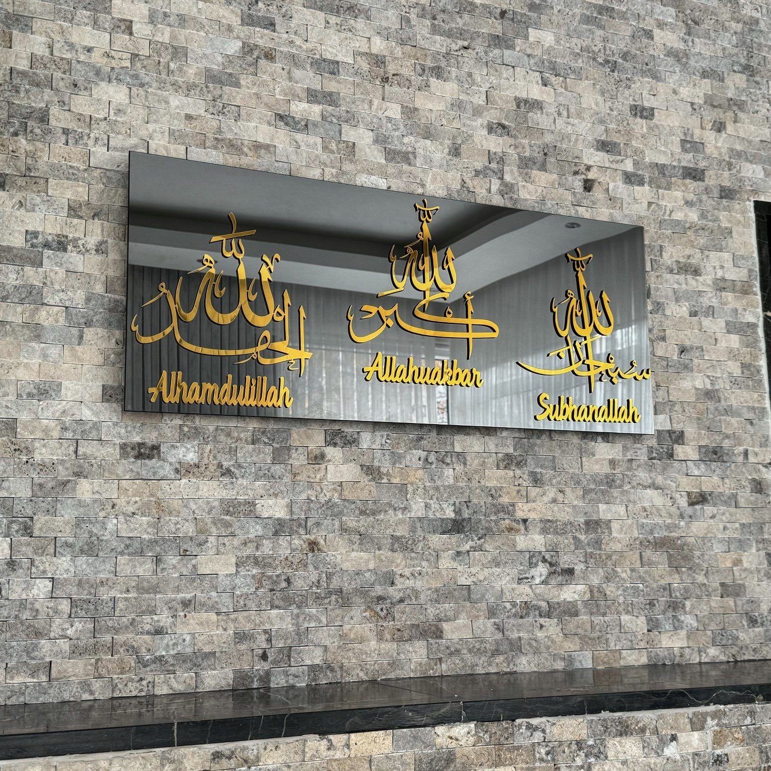 Subhanallah Alhamdulillah Allahu Akbar Tempered Glass Wall Decor