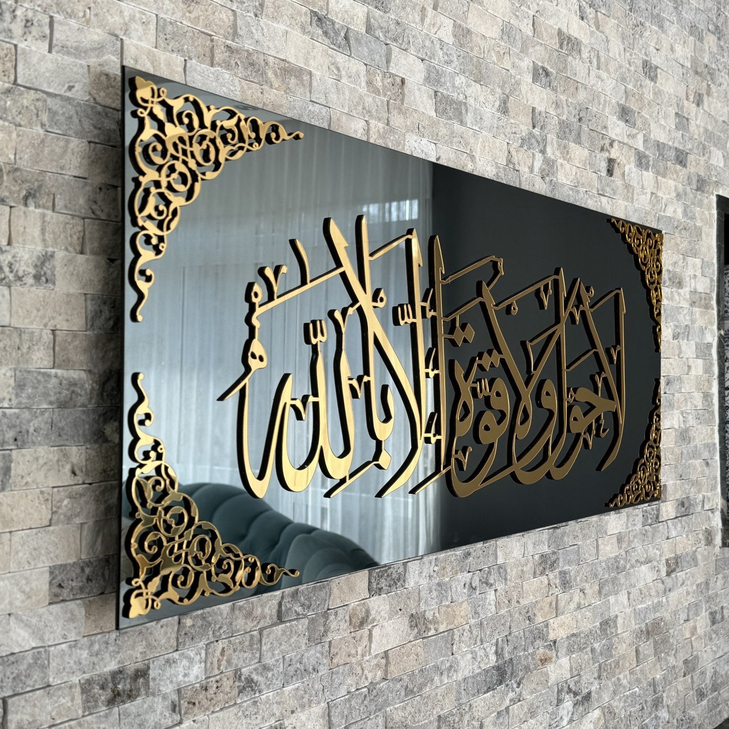 La Hawla Wa La Quwwata Illa Billah Tempered Glass Arabic Calligraphy Decor