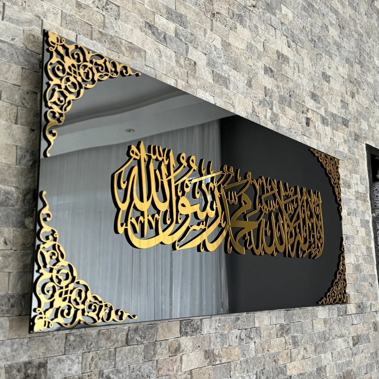 Horizontal Arabic Calligraphy Wall Decor