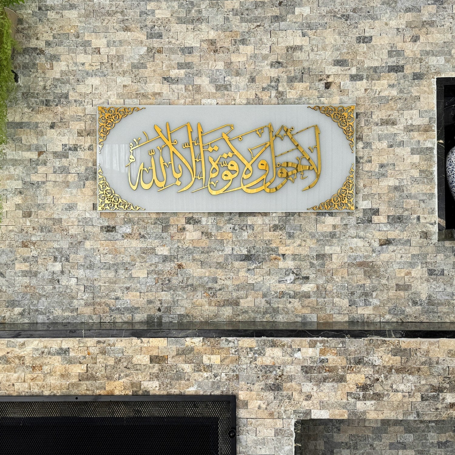La Hawla Wa La Quwwata Illa Billah Tempered Glass Arabic Calligraphy Decor