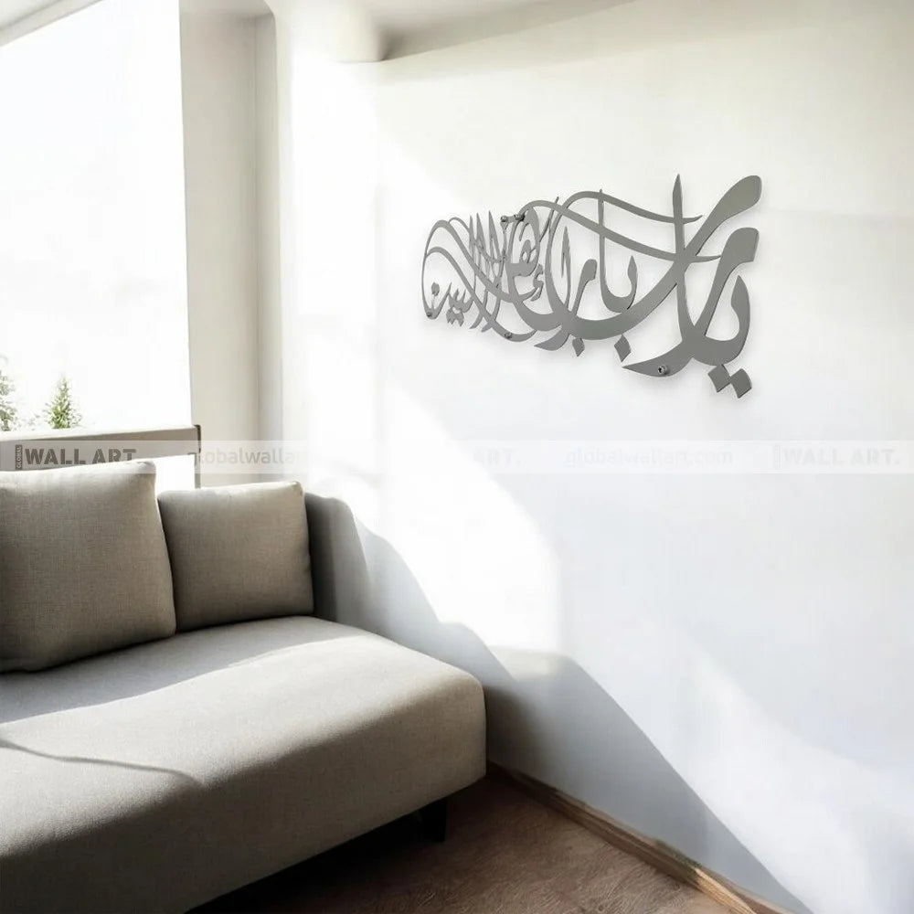 Ya Allah, Bless Our Home | Beautiful Wall Art & Dua for Barakah Available in Various Colors & Size | Global Wall Art