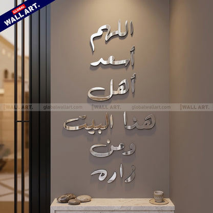 Dua for Home Blessing Silver Mirror Acrylic Wall Art - "اللهم أسعد أهل هذا البيت ومن زاره" Global Wall Art