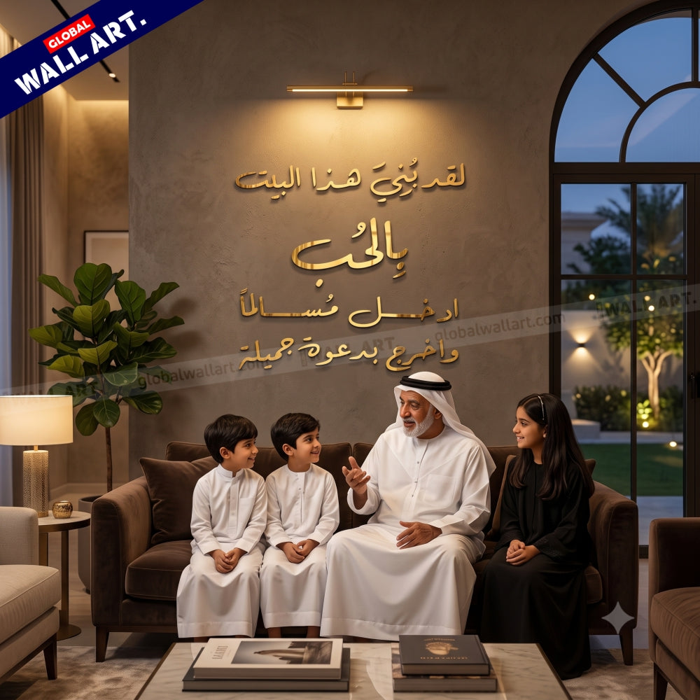 This House Was Built with Love" 3D Golden Acrylic Wall Art (لقد بني هذا البيت بالحب) Global Wall Art
