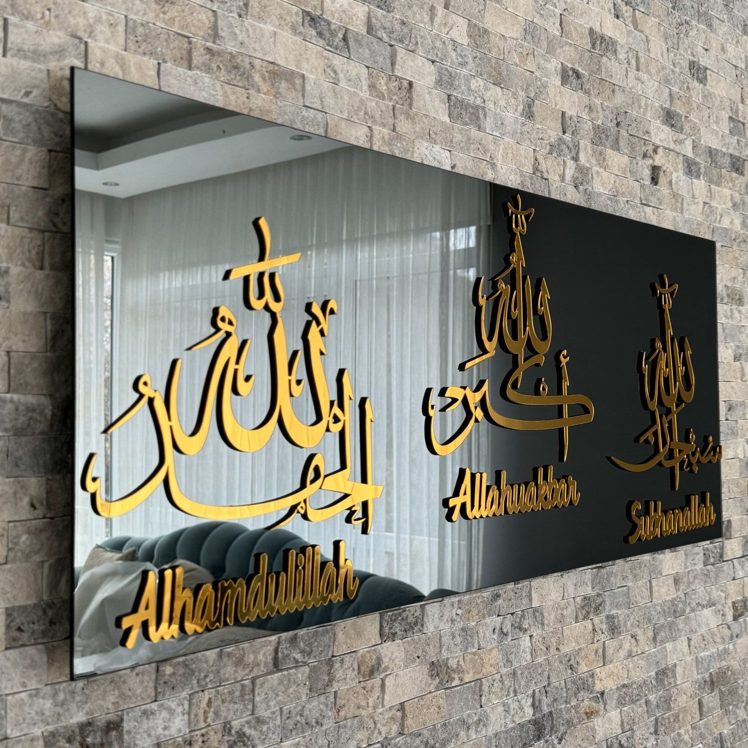 Subhanallah Alhamdulillah Allahu Akbar Tempered Glass Wall Decor
