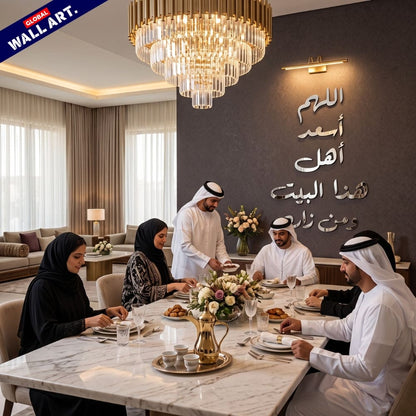 Dua for Home Blessing Silver Mirror Acrylic Wall Art - "اللهم أسعد أهل هذا البيت ومن زاره" Global Wall Art