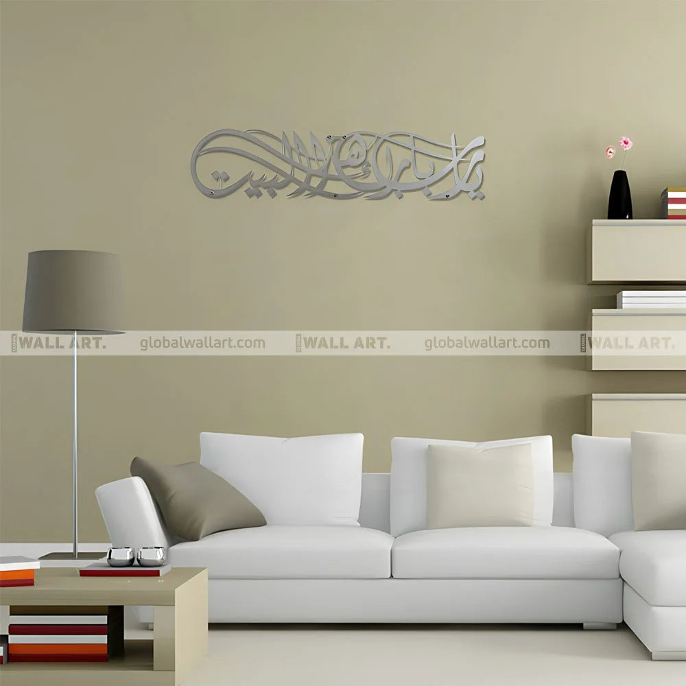 Ya Allah, Bless Our Home | Beautiful Wall Art & Dua for Barakah Available in Various Colors & Size | Global Wall Art