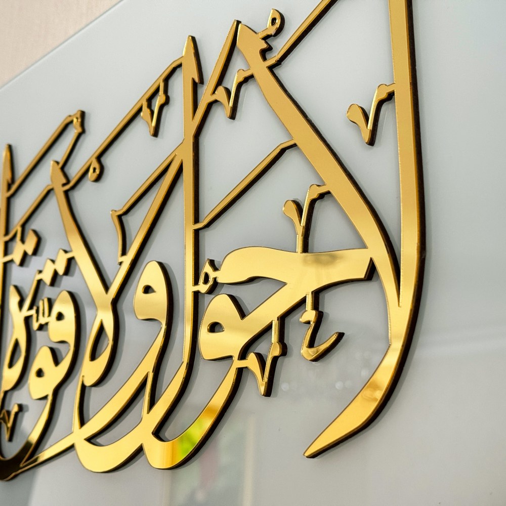 La Hawla Wa La Quwwata Illa Billah Tempered Glass Arabic Calligraphy Decor