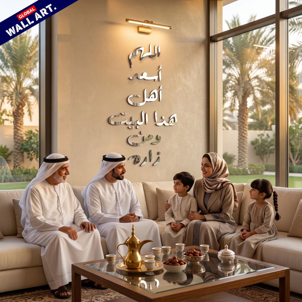 Dua for Home Blessing Silver Mirror Acrylic Wall Art - "اللهم أسعد أهل هذا البيت ومن زاره" Global Wall Art