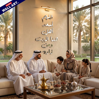 Dua for Home Blessing Silver Mirror Acrylic Wall Art - "اللهم أسعد أهل هذا البيت ومن زاره" Global Wall Art