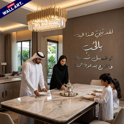 This House Was Built with Love" 3D Silver Acrylic Wall Art (لقد بني هذا البيت بالحب) Global Wall Art