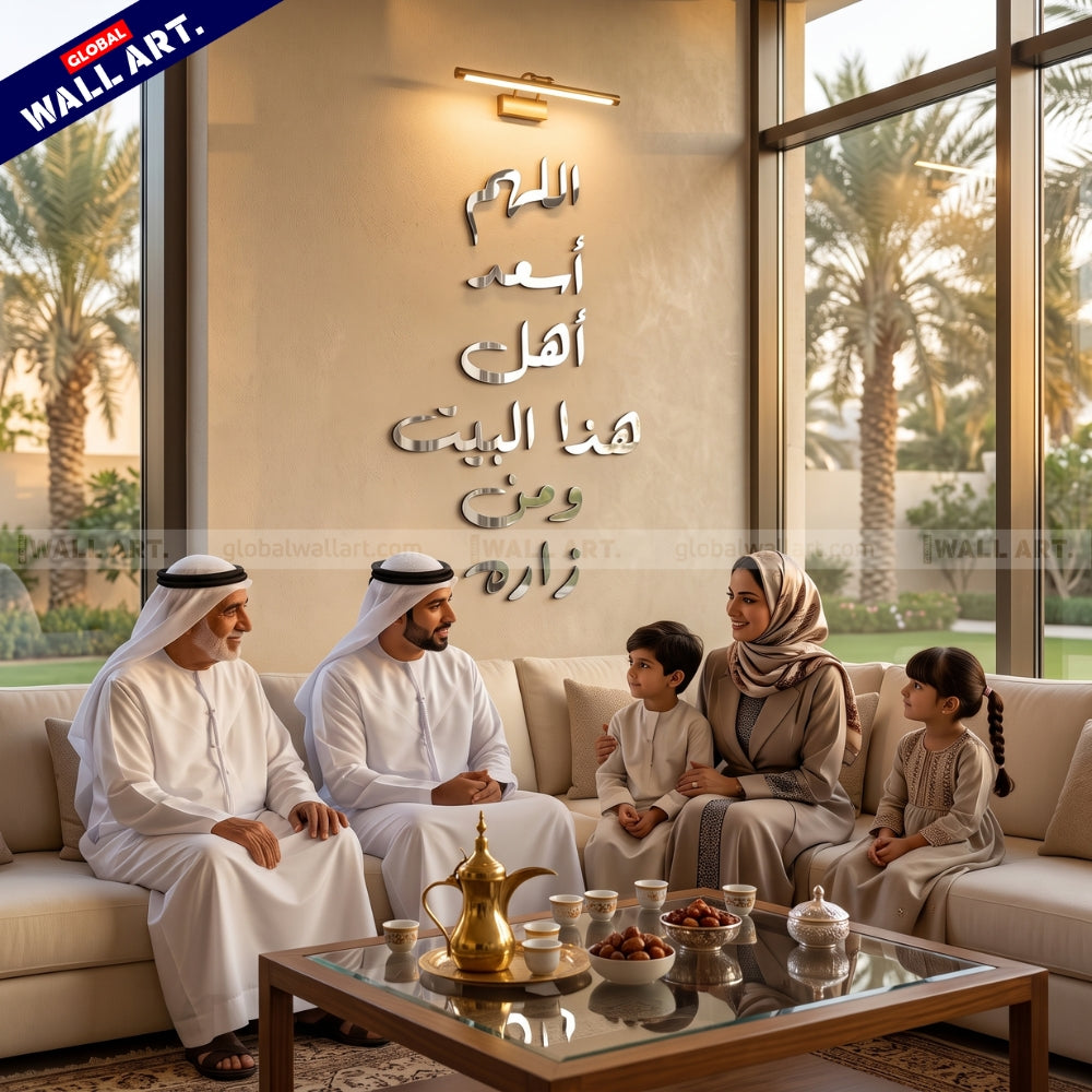 Dua for Home Blessing Silver Mirror Acrylic Wall Art - "اللهم أسعد أهل هذا البيت ومن زاره" Global Wall Art