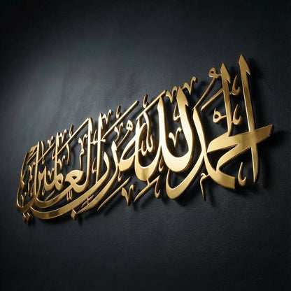Alhamdulillah Rabbil Alamin 3D Golden Metal Calligraphy Wall Art - Multicolor - Global Wall Art