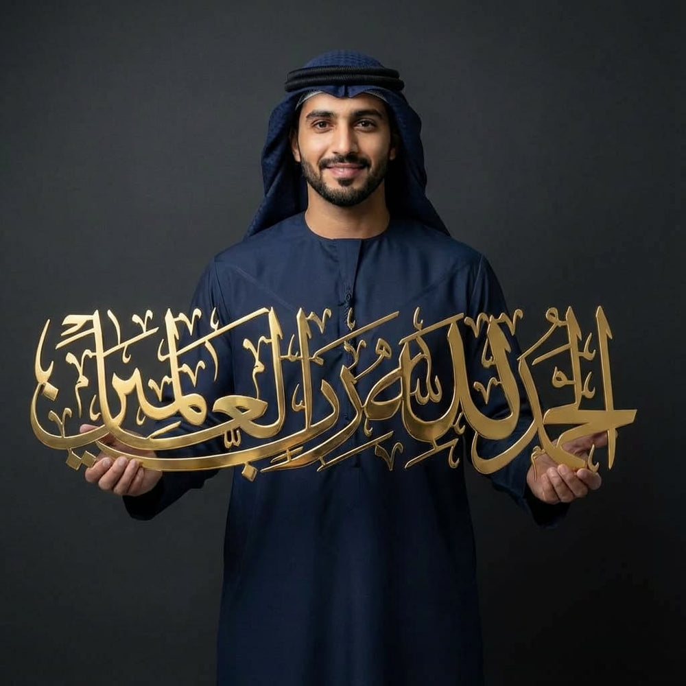 Alhamdulillah Rabbil Alamin 3D Golden Metal Calligraphy Wall Art - Multicolor - Global Wall Art