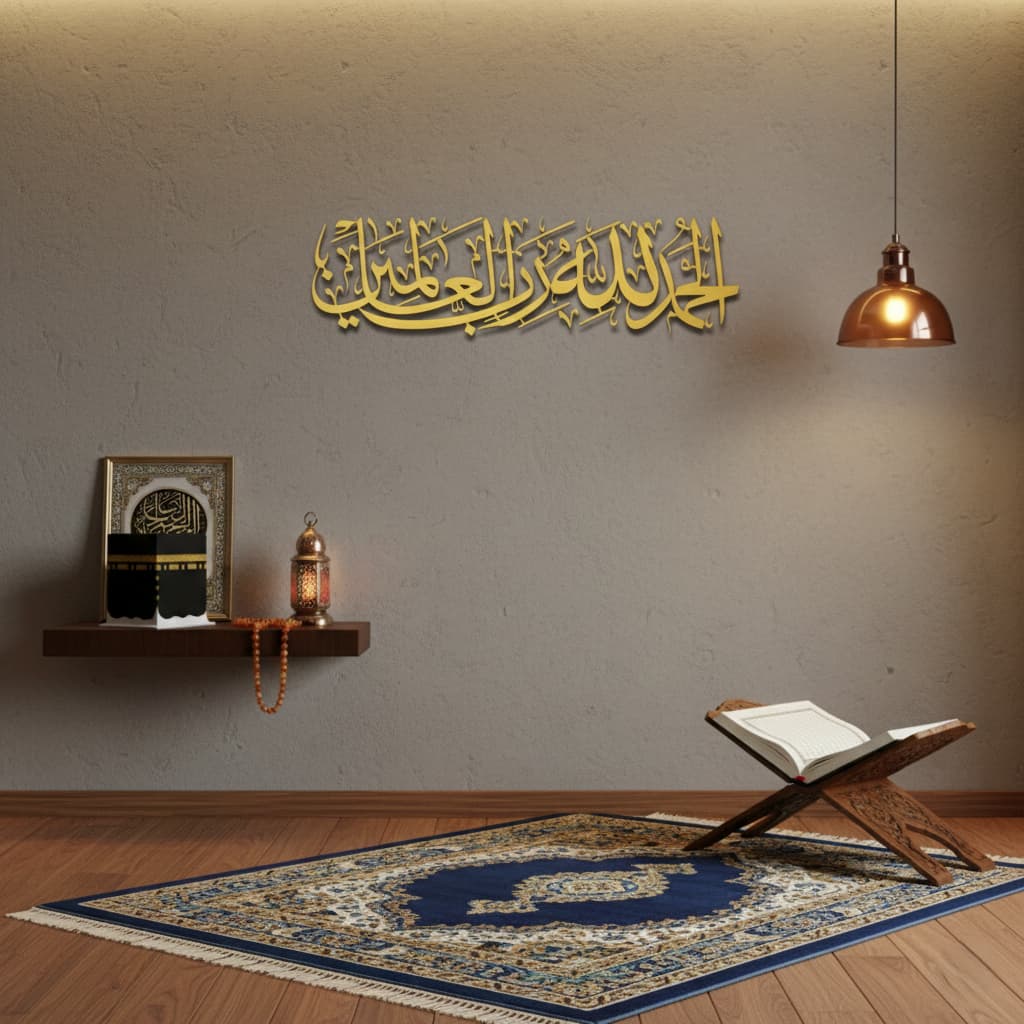 Alhamdulillah Rabbil Alamin 3D Golden Metal Calligraphy Wall Art - Multicolor - Global Wall Art