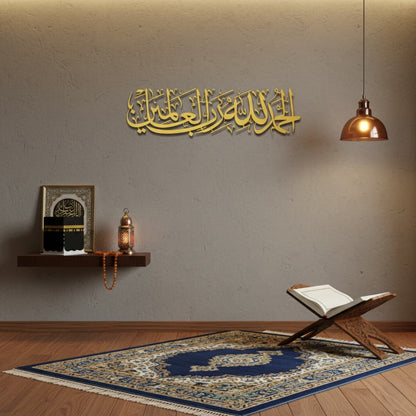 Alhamdulillah Rabbil Alamin 3D Golden Metal Calligraphy Wall Art - Multicolor - Global Wall Art