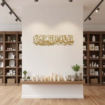 Alhamdulillah Rabbil Alamin 3D Golden Metal Calligraphy Wall Art - Multicolor - Global Wall Art