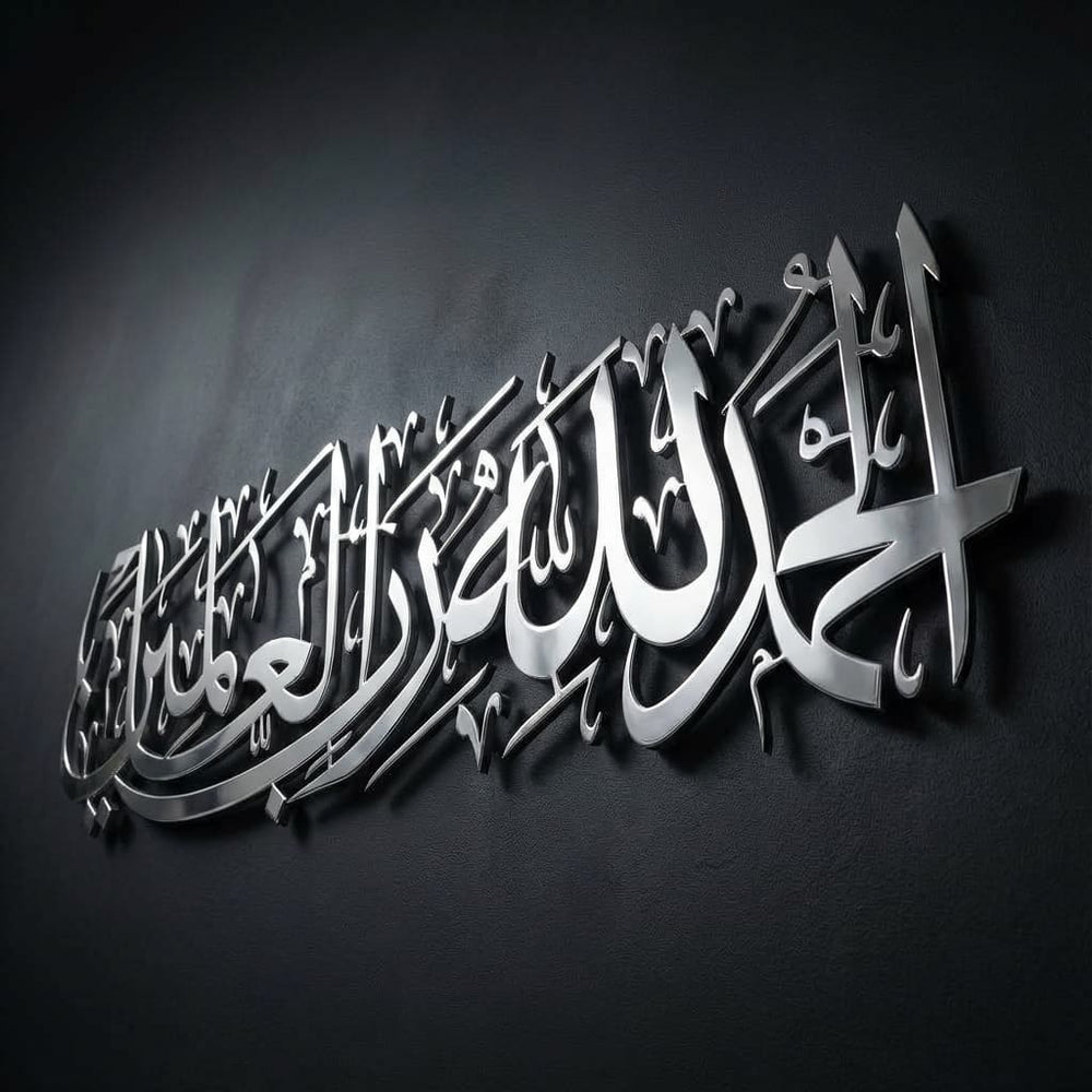 Alhamdulillah Rabbil Alamin 3D Silver Metal Calligraphy Wall Art - Multicolor - Global Wall Art