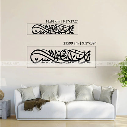 Ya Allah, Bless Our Home | Beautiful Wall Art & Dua for Barakah Available in Various Colors & Size | Global Wall Art