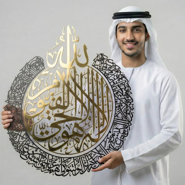 Ayatul Kursi Shiny Gold & Black Steel Metal Islamic Wall Art - Multicolor - Global Wall Art