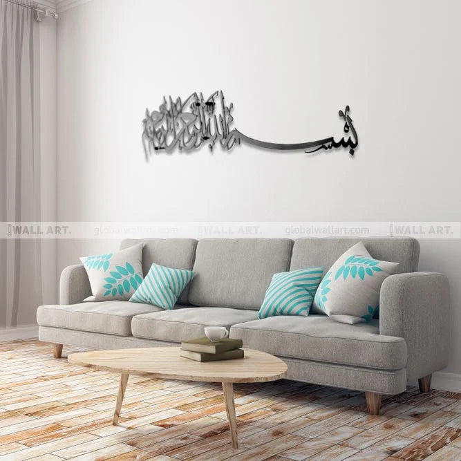 Global Wall Art Presents Bismillah Metal Wall Art
