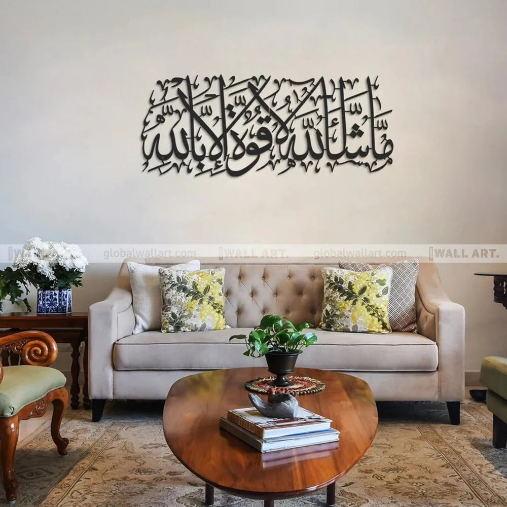 Mashallah La Quwwata illa Bi-llahi Islamic Calligraphy Metal Wall Art in Various Size & Colors | Global Wall Art
