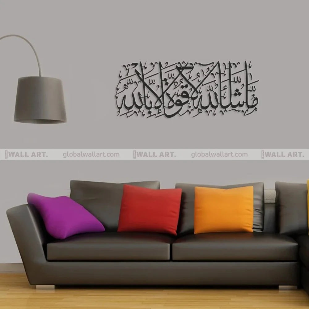 Mashallah La Quwwata illa Bi-llahi Islamic Calligraphy Metal Wall Art in Various Size & Colors | Global Wall Art