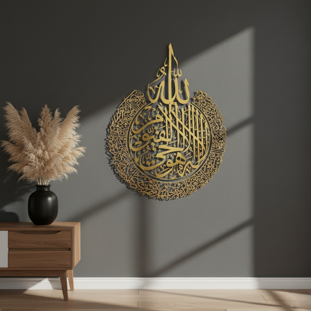 Ayat ul Kursi Islamic Calligraphy Decorative Wall Art
