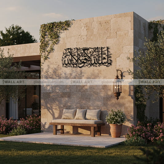 Mashallah La Quwwata illa Bi-llahi Islamic Calligraphy Metal Wall Art