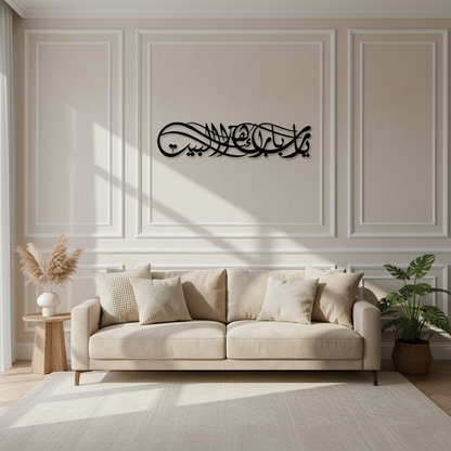 Ya Allah, Bless Our Home | Beautiful Wall Art & Dua for Barakah