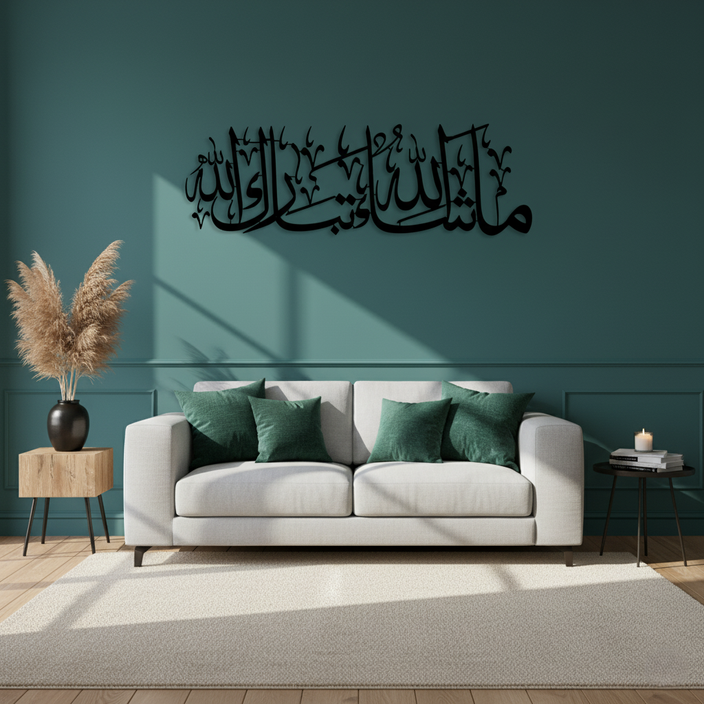 Mashallah Tabarakallah Metal Islamic Wall Art
