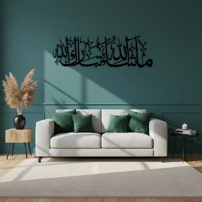 Mashallah Tabarakallah Metal Islamic Wall Art