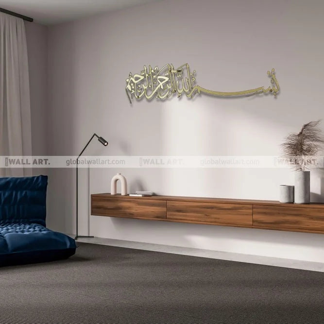 Global Wall Art Presents Bismillah Metal Wall Art