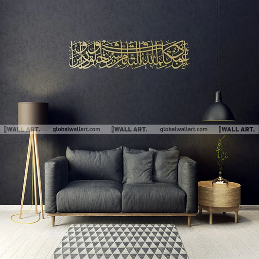 Dua for Protection Against Evil Eye | Various Colos & Size Available | Powder-Coated Metal Islamic Calligraphy Wall Art for Home Decor