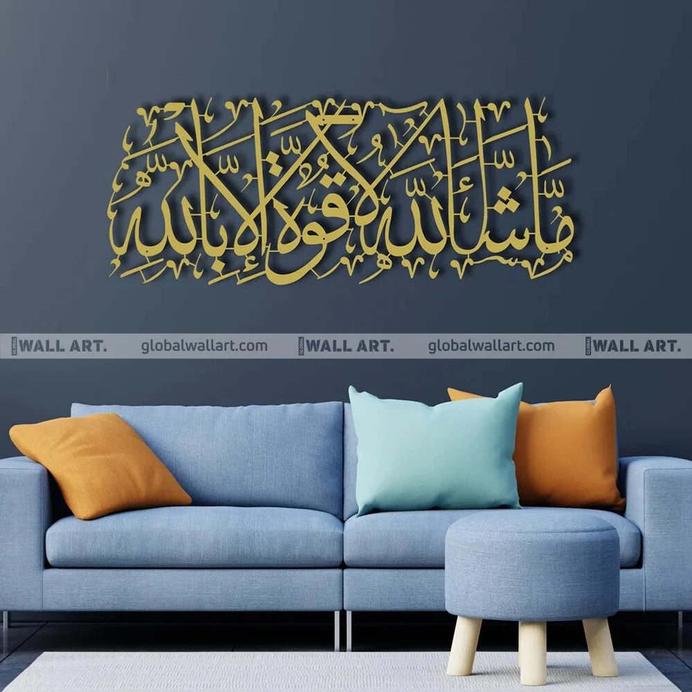 Mashallah La Quwwata illa Bi-llahi Islamic Calligraphy Metal Wall Art in Various Size & Colors | Global Wall Art