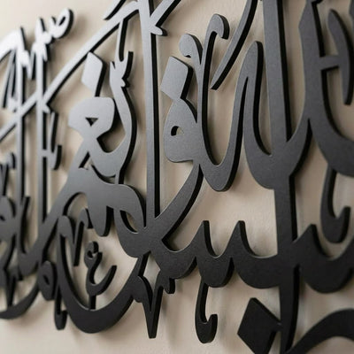 Hasbunallahu Wa Ni'mal Wakeel Black Metal Islamic Wall Art - Multicolor - Global Wall Art