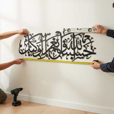 Hasbunallahu Wa Ni'mal Wakeel Black Metal Islamic Wall Art - Multicolor - Global Wall Art