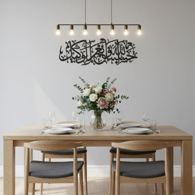 Hasbunallahu Wa Ni'mal Wakeel Black Metal Islamic Wall Art - Multicolor - Global Wall Art